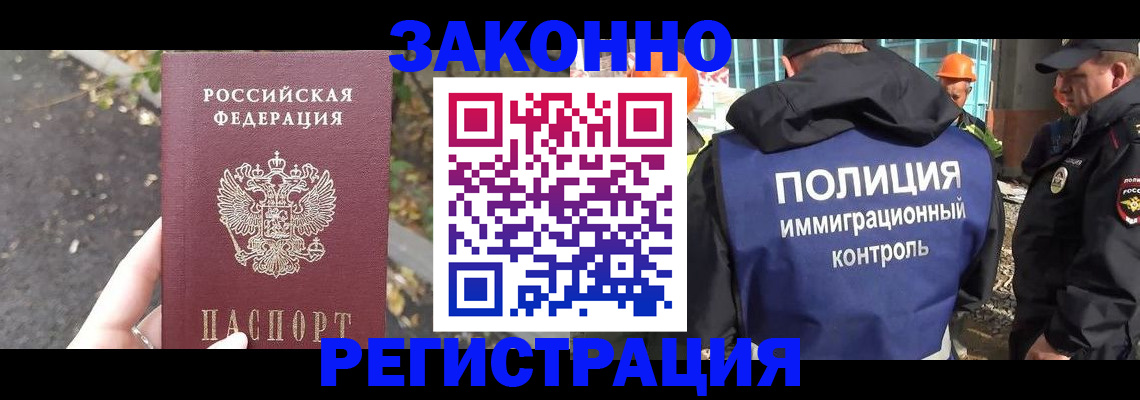 временная регистрация собственник в Бодайбо