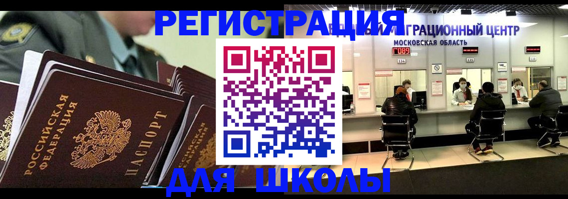 прописка паспорт в Бодайбо